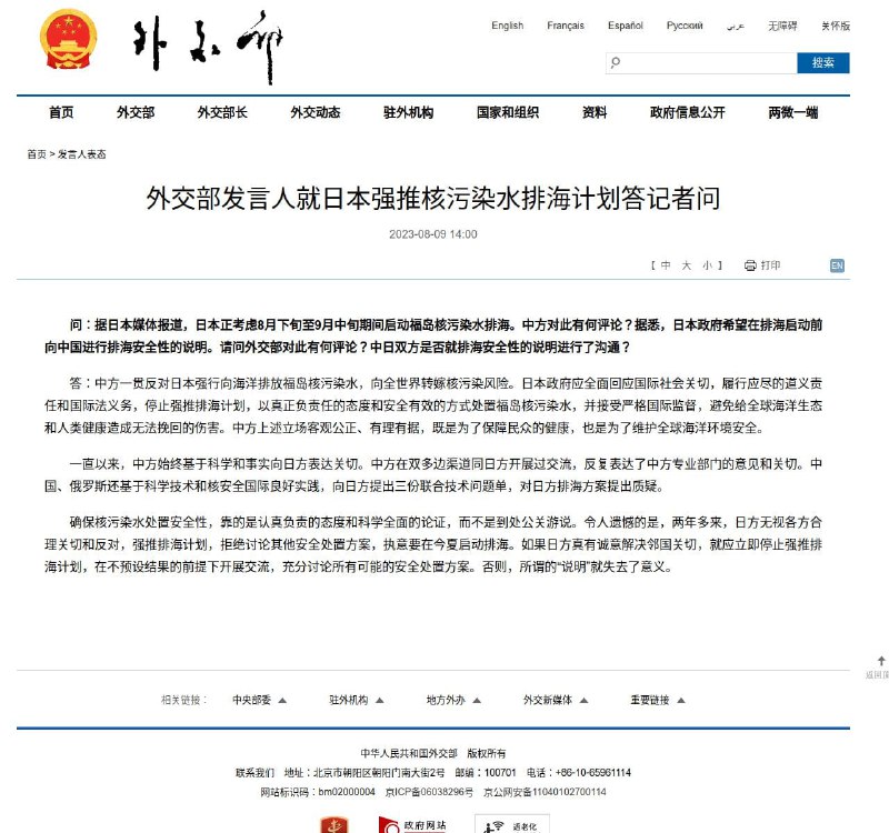 外交部说日本核废水祸害中国喉舌说塑料对地球的环境危害很大……结果废弃核酸样本被丢弃在结冰的河岸边#恶意合订外交部说日本核废水祸害中国喉舌说塑料对地球的环境危害很大……结果废弃核酸样本被丢弃在结冰的河岸边#恶意合订