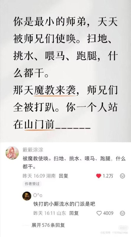 你这宗门不错了，好歹