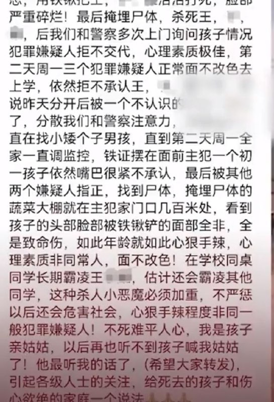 河北3名初一生霸凌残忍杀害同学掩埋尸体 凶手已被抓获3月10日，河北邯郸肥乡区有3名初中生对同学进行霸凌，将其残忍杀害后掩埋在蔬菜大棚中