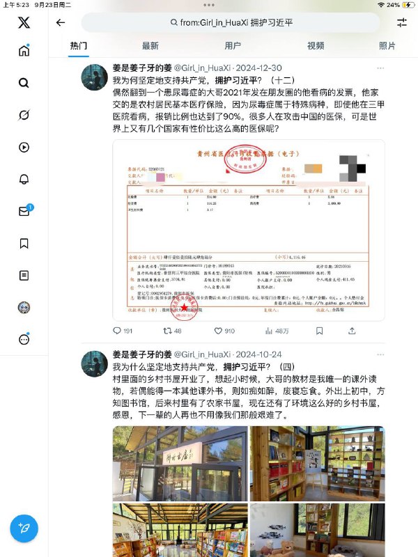最近在玩一个游戏，叫寻找伪人🕶️ 匿名投稿最近在玩一个游戏，叫寻找伪人🕶️ 匿名投稿