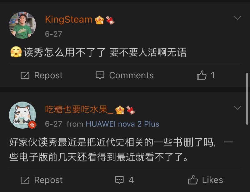 CCP百年大礼读秀下架书籍数量