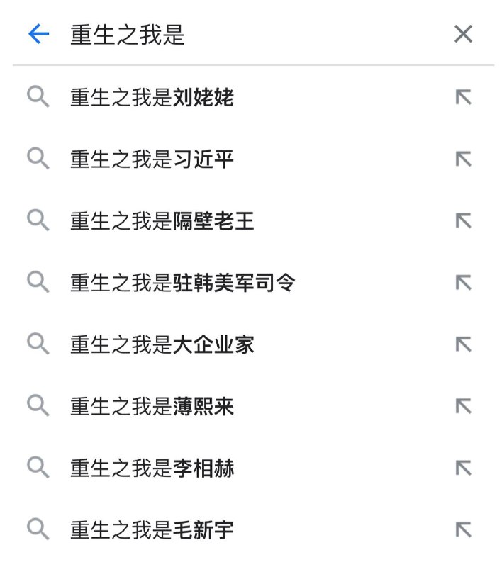 习近平：查查这个刘姥