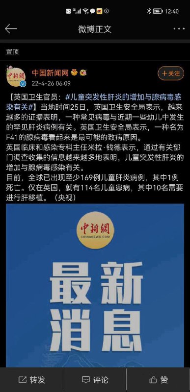 大的可能又来了，英国的儿童肝炎上海也有，上海这下要封死了😢大的可能又来了，英国的儿童肝炎上海也有，上海这下要封死了😢