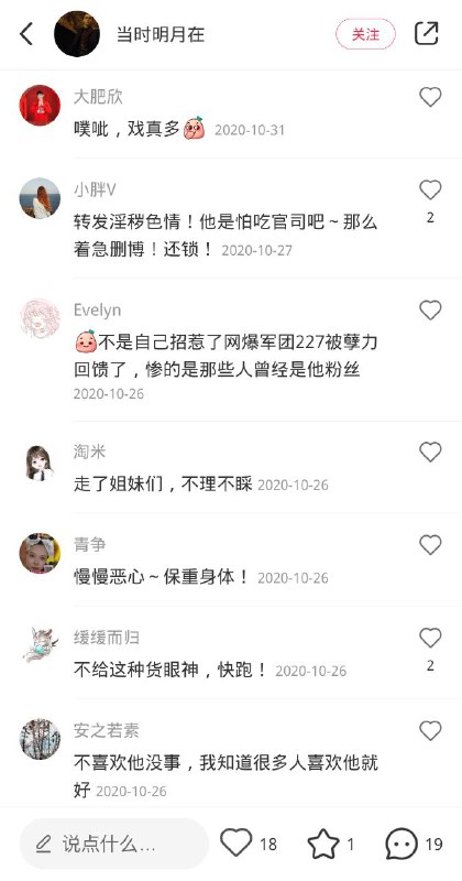 #小红书辱华 果然b站小将的嗅觉是灵敏的！打倒小红书走资派！小红书大量用户站肖战踩沈逸评论区#小红书辱华 果然b站小将的嗅觉是灵敏的！打倒小红书走资派！小红书大量用户站肖战踩沈逸评论区