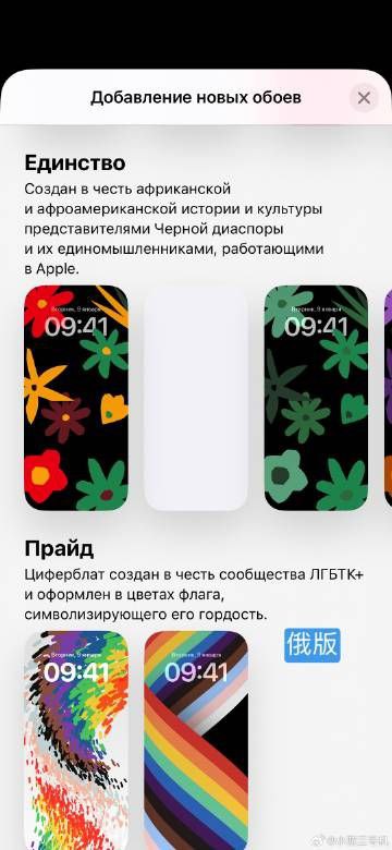 iOS 简中新版本将彩虹壁纸中“旨在支持LGBTQ+群体”字样删除