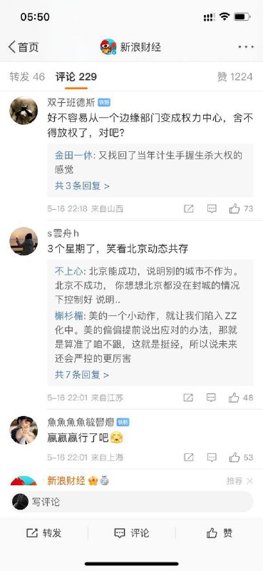 卫健委主任马晓伟本想拍马屁，不料评论区翻车#背后的原因令人暖心 By