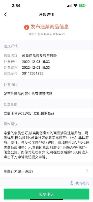 12月1日，不少网友反映，闲鱼已对Google旗下Pixel系列手机部分关键字进行搜索屏蔽，搜索 Google / Pixel / 谷歌手机 不会返回任何结果