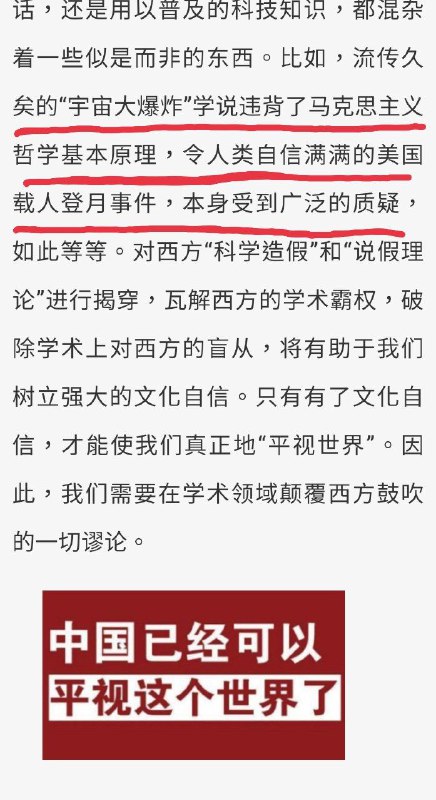 很好，批斗反动学术权威，打倒了德先生，现在要打倒塞先生了！天无雨，地发干，都是洋人遮住天！烧铁道，拔线杆，紧急毁坏火轮船！（注