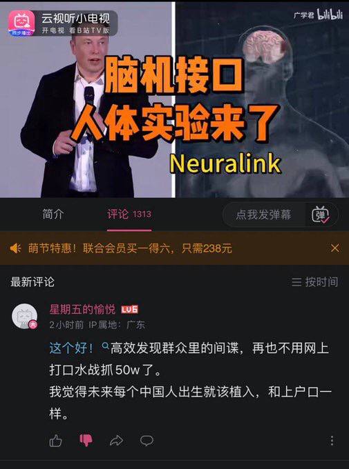 快进到脑机接口在墙国