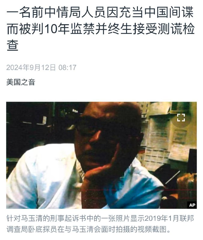 照片看不清，是个华人，香港出生的，十岁就移民了，就跟前一阵那俩假民运和那个卖情报说日后好回中国考编制的美籍华人水兵一样，图个啥呢