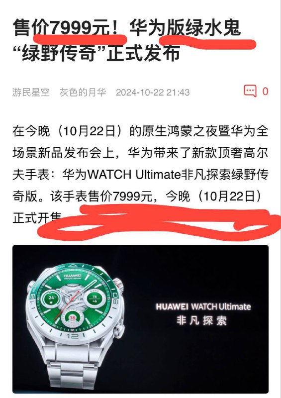 不买不是中国人！不买不是中国人！