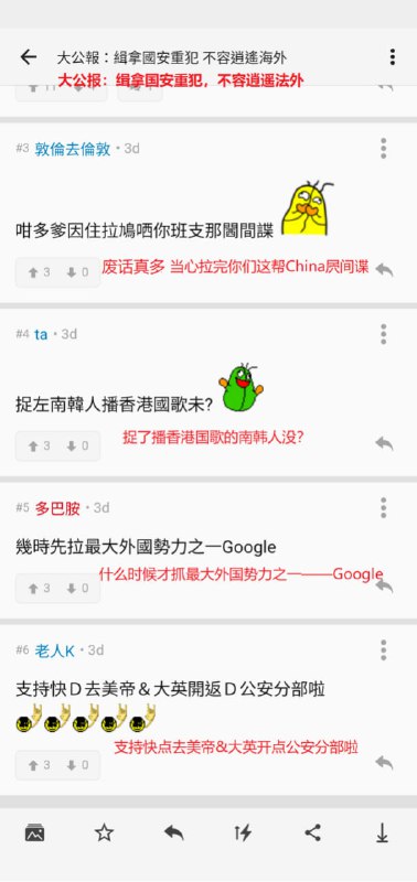 香港人也學會中國特色陰陽怪氣了，目前 LIHKG 看到“報國安”基本都是反諷😂By