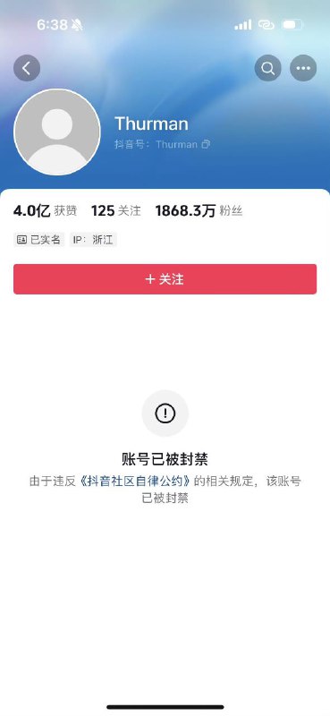被警方通报造假小学生巴黎丟作业事件的猫一杯被全平台封禁By