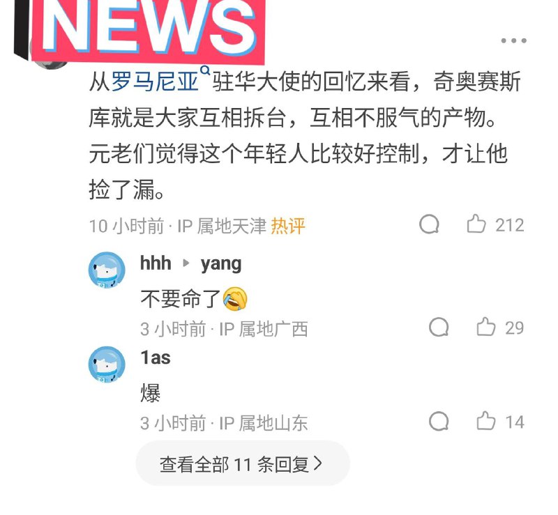 知乎审核组情绪稳定