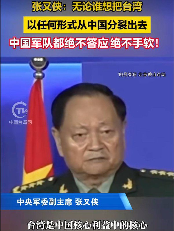习近平：武统顽固分子