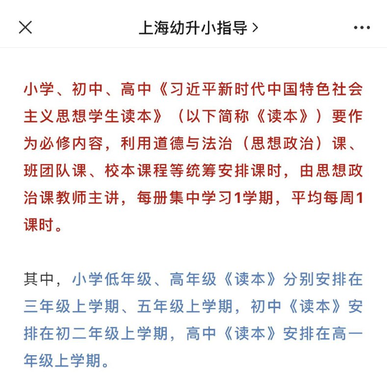 上海的小学英语不再是必修，取而代之的是习语录上海的小学英语不再是必修，取而代之的是习语录