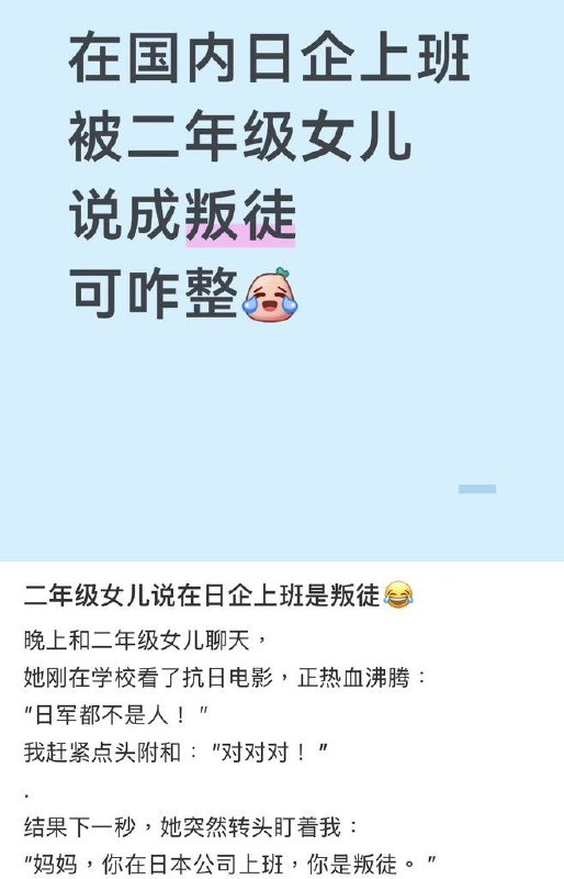 汉奸父母，这不简简单