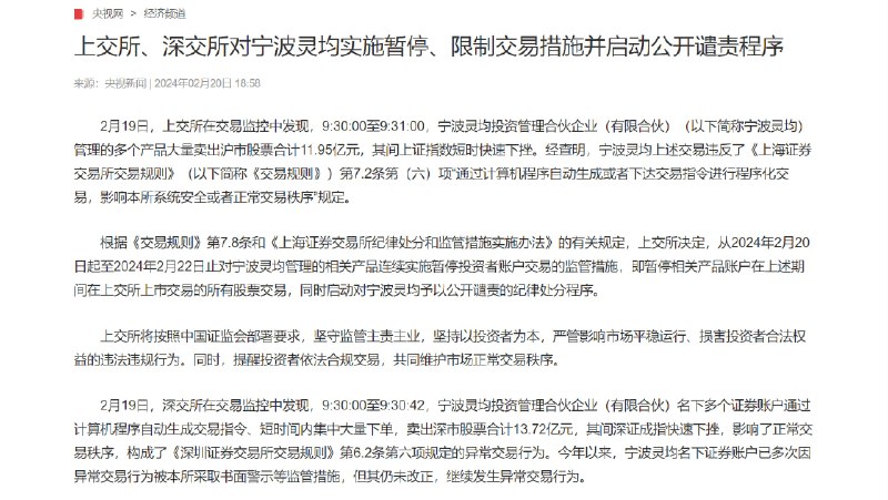 建议以后让股市完全禁止卖出，保你大涨一看市值二十万亿，再一看成交额为零🤪查看原文