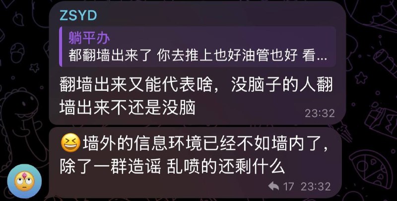 傻逼粉蛆翻墙违法你知