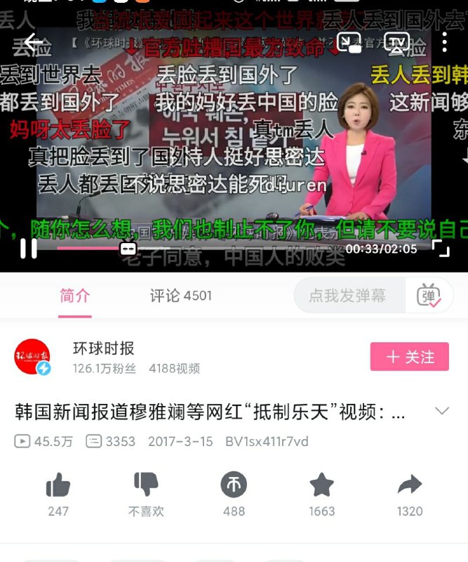 一张图足见四年来网络爱国穷蛆们的转变