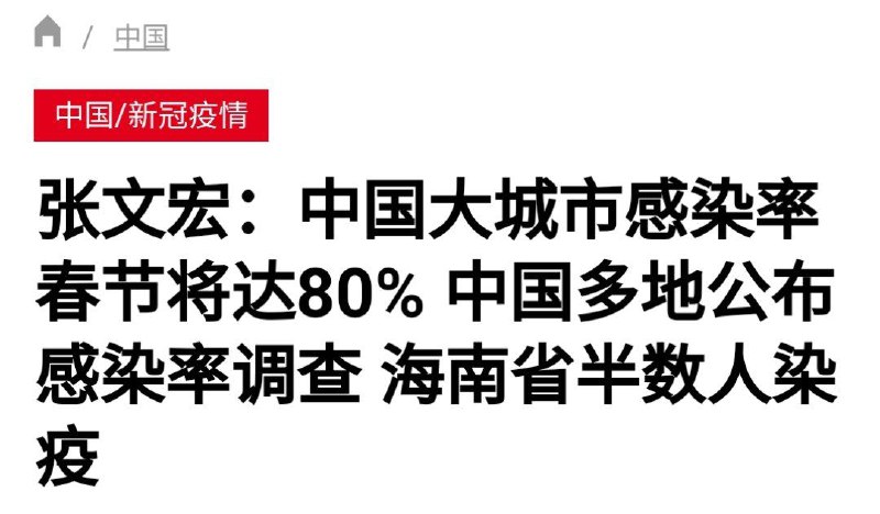 按照中国人民的体质，这一波是真的大的要来了