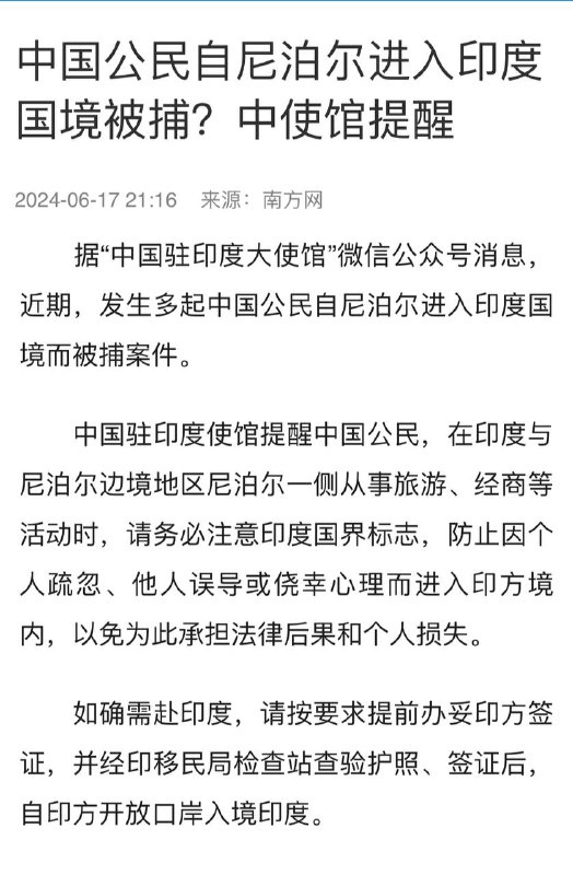 都开始往印度润了，接