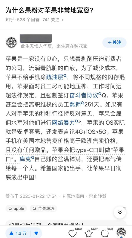 华为美？苹果美！By