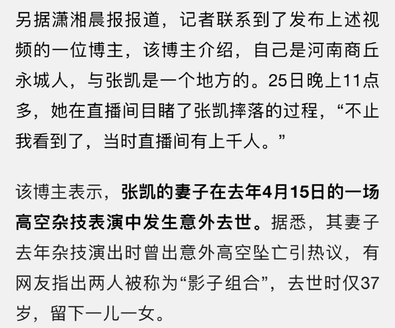 虽然特技演员安全问题世界范围都存在，但小编有理由相信多数中国的从业者都是迫于生活压力从事不安全环境或过劳下的表演