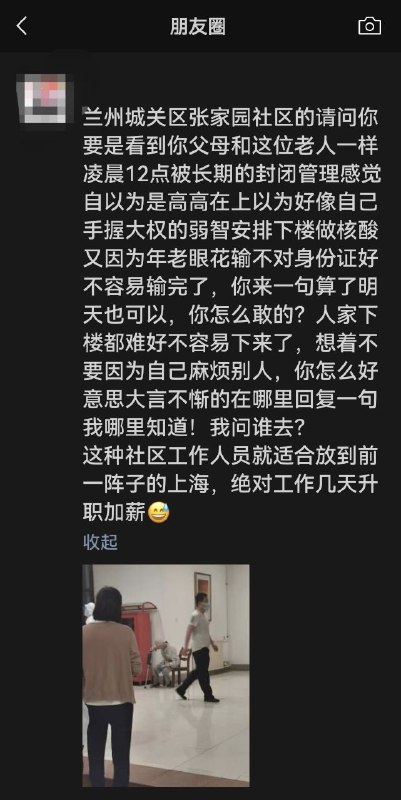 «大国战疫»永久进行时By