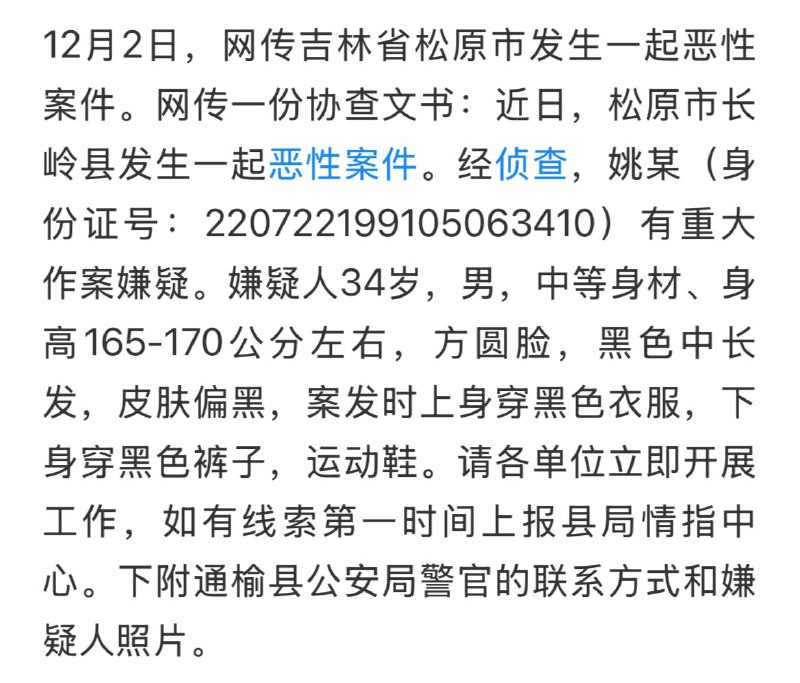 据说杀了九个人，战绩超过无锡狮子狗