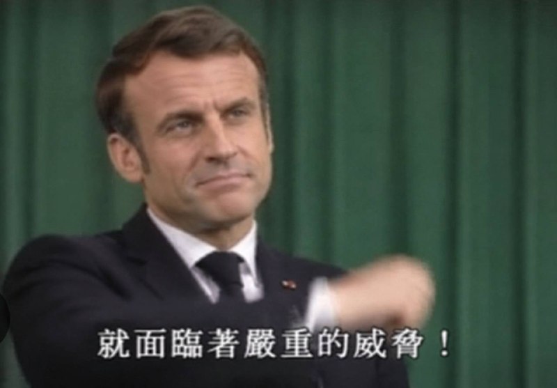 2026 年秋冬之交，法国首都巴黎发生的那场政治风波、不会改变法兰西坚持左转开放的基本国策！来源