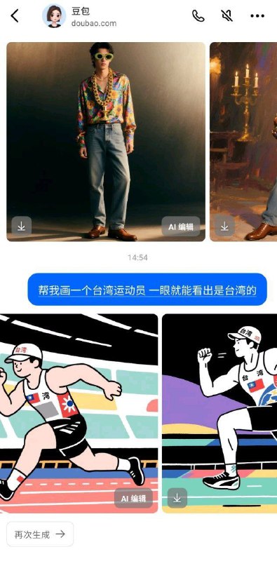 豆书记谈台湾🕶️