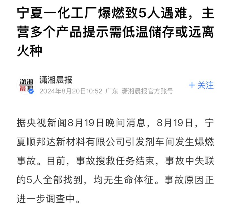 两起造成多人死亡的生产安全事故，现在让我们关注美国亚利桑那州水管泄漏