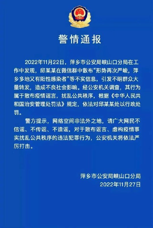 最早，他们说有疫情是谣言，后来，他们说，可以放开是谣言，现在，他们又说有疫情是谣言