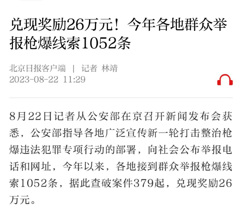 1. 收天下之兵，销锋镝，以弱天下之民