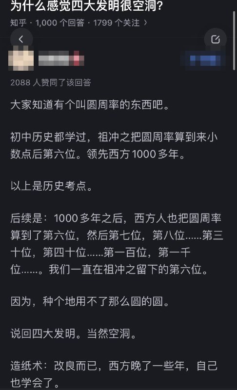 不得不感恩大英帝国带