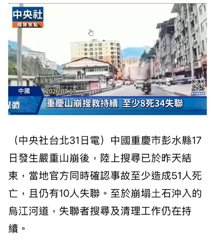 一个山崩死得比人家地