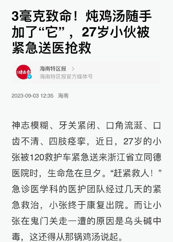 还爱不爱喝中药🥰还爱不爱喝中药🥰