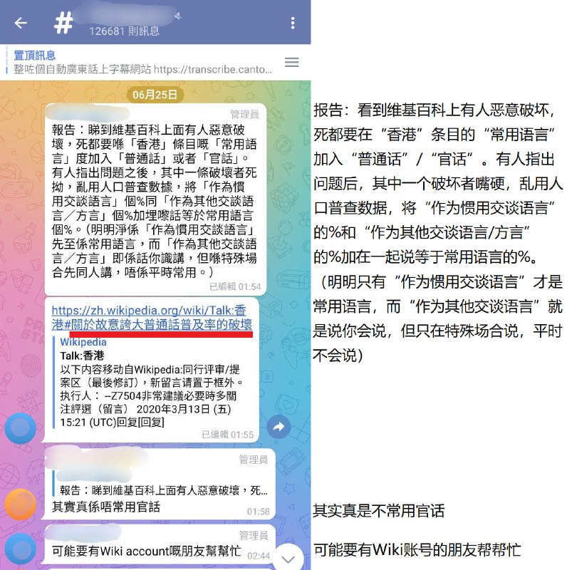 結合之前發生的一些事，我想説中文維基百科就是個小中國來的，並且分成兩派