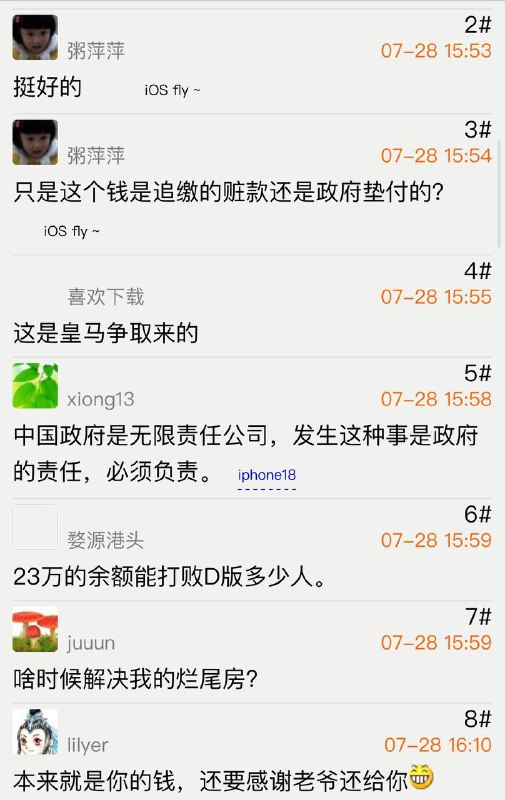 没参加河南银行打架事件的荷兰看客拿到存款了，然后在互联网上说社会主义好