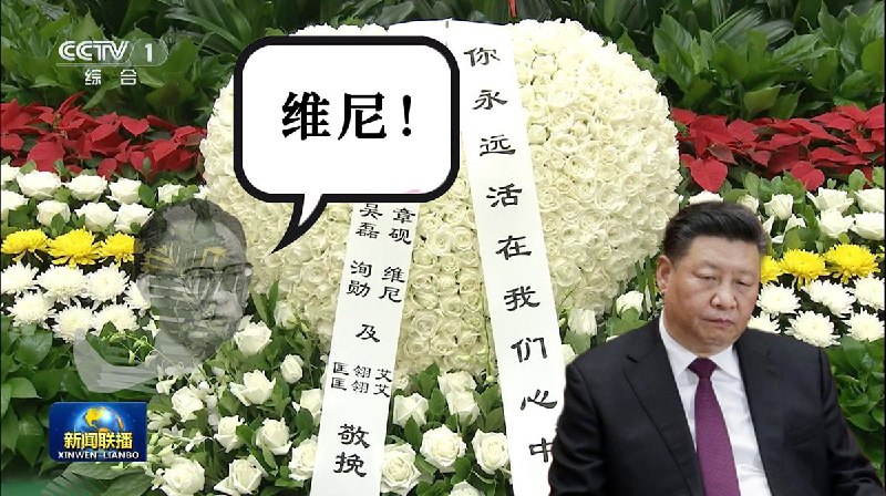 维尼的创伤 be l