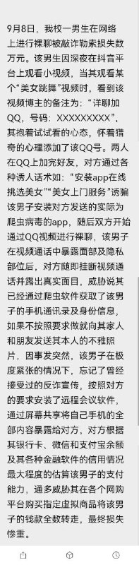 好色之徒下場