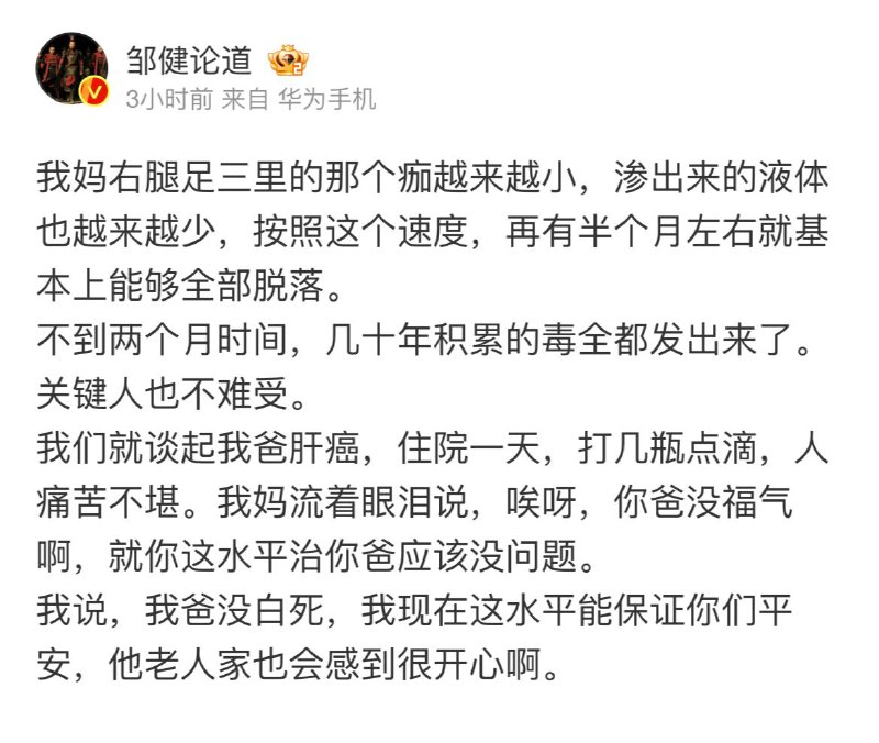 医国如医人，粉红皇汉蛆即将用中医治死自己糖尿病亲妈