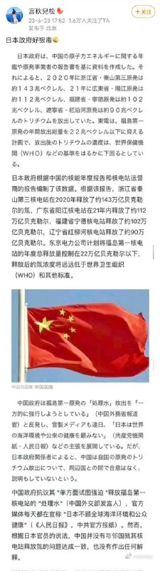 爱国就喝国产辐射水