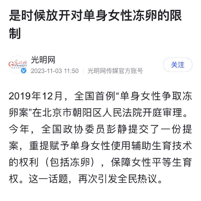 急急急急急，总之一切以生育为纲，早不生晚也要给我生😡投稿By