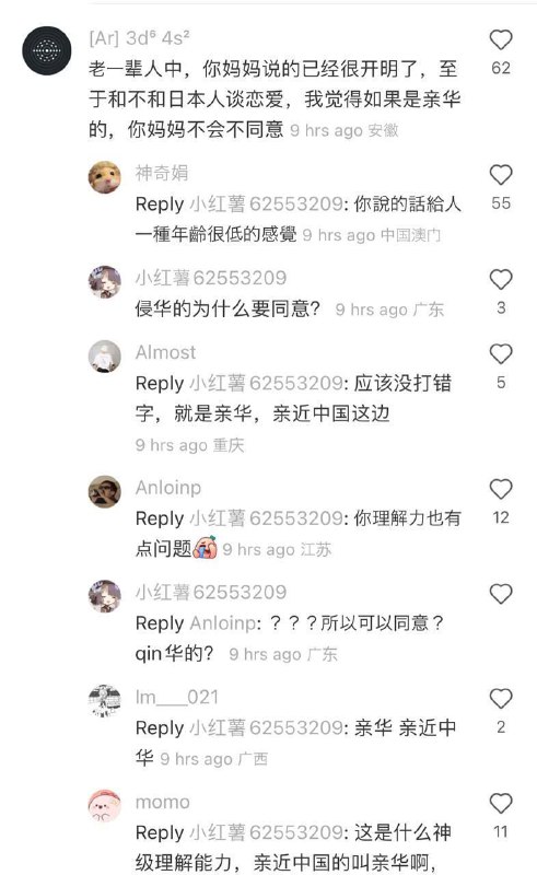 槽点太多了，尤其评论区网友的精神状态值得讨论By