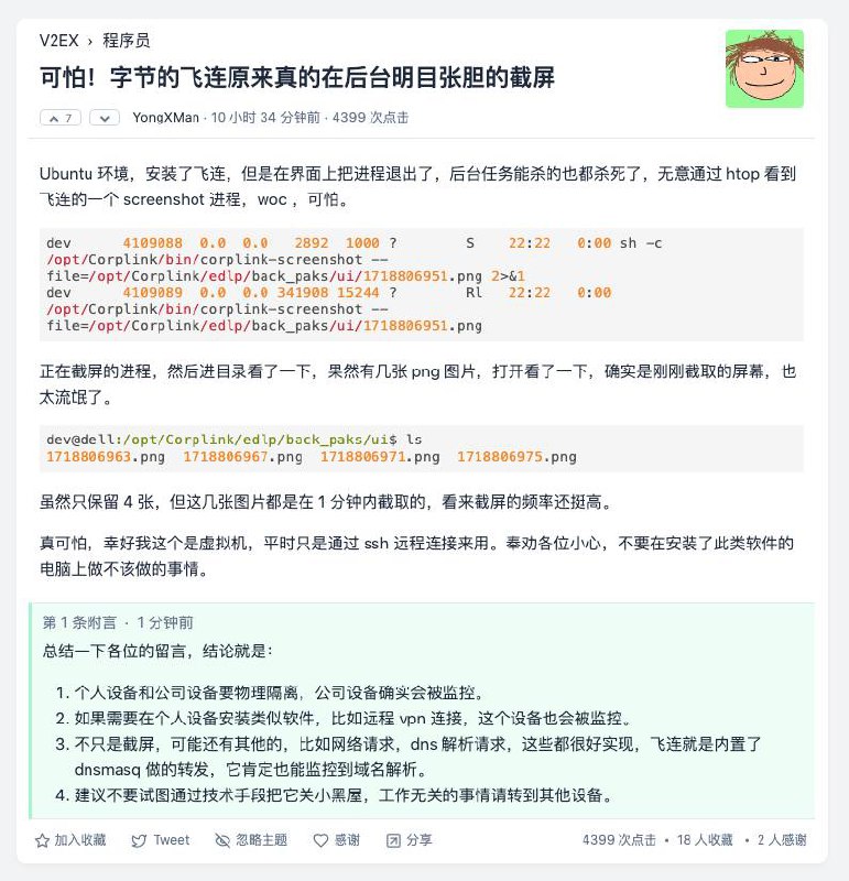 还敢当吹哨人吗？#编程随想还敢当吹哨人吗？#编程随想