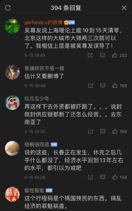 胡锡进他努力了！评论区不许翻车！By