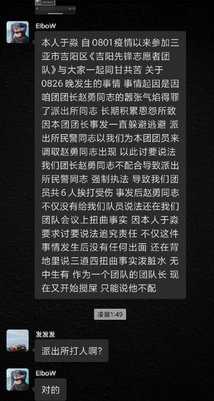 #墙国粉红现世报 狗咬狗 ，白匪遇到晶的化学反应互联网女神-马迎新#墙国粉红现世报 狗咬狗 ，白匪遇到晶的化学反应互联网女神-马迎新