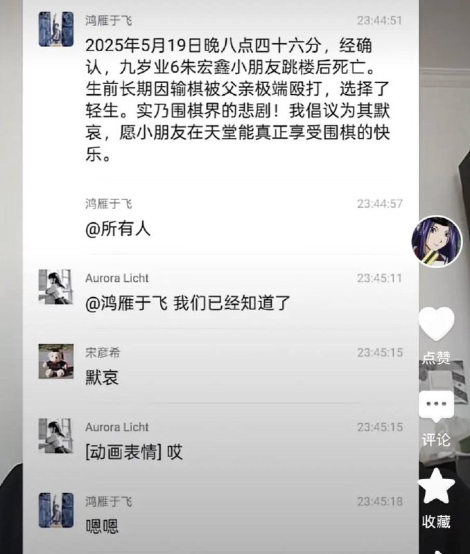 这几天一个爹打死九岁儿子的（图1，2），一个妈打死九岁女儿的（图3，之前本频道已发布），一个逼九岁儿子下围棋下不赢跳楼的（图4），老中费拉到不能献忠只能在家爱娃TV了是吧😅这几天一个爹打死九岁儿子的（图1，2），一个妈打死九岁女儿的（图3，之前本频道已发布），一个逼九岁儿子下围棋下不赢跳楼的（图4），老中费拉到不能献忠只能在家爱娃TV了是吧😅